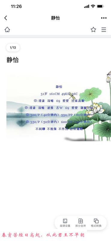 成都大奶少妇 第1张