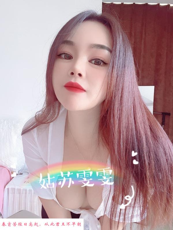 姑苏美体老师 第3张