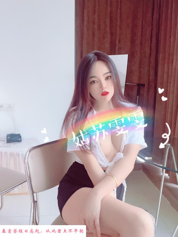 姑苏美体老师 第4张
