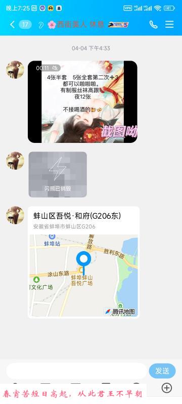 蚌埠小姐姐 第1张