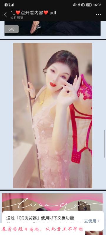 沈阳少妇 第1张