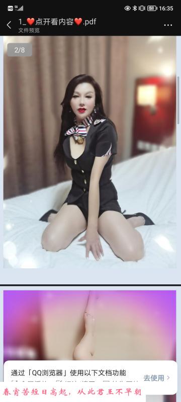 沈阳少妇 第3张