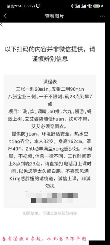 天然巨乳少妇 第4张