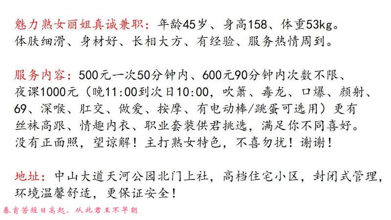 天河丽姐 第1张