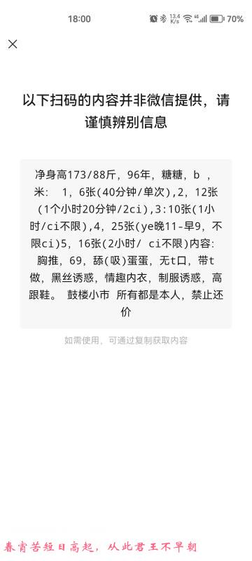 小市糖糖 第3张