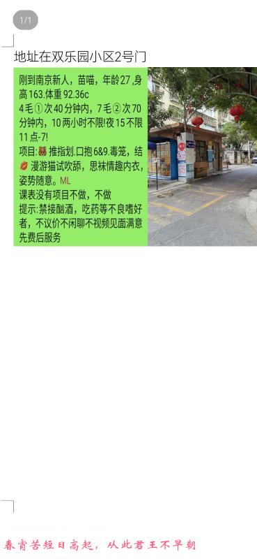 秦淮区兼职小少妇 第2张