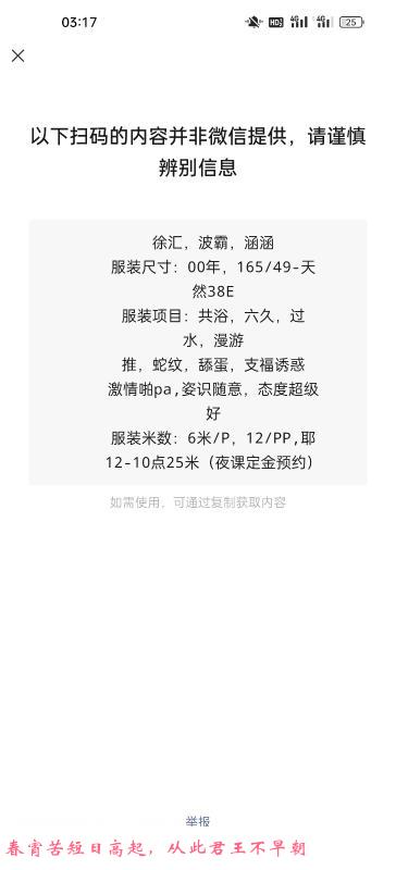 巨乳小涵涵 第3张
