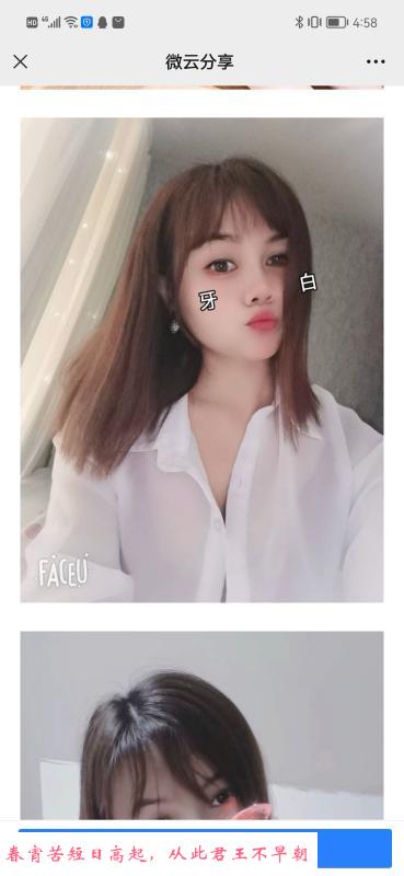 体验温柔女友系 第4张