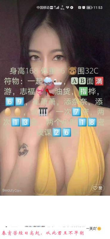 木渎云朵长的清纯 第2张