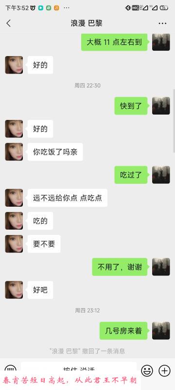 罗湖态度好的巨乳少妇 第3张