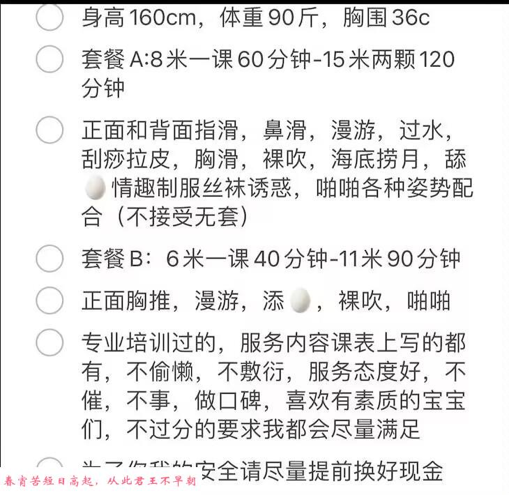 拱墅区服务女王执念 第3张