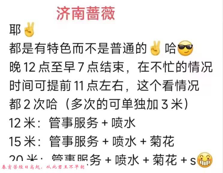 济南服务小姐姐 第2张