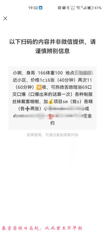 南京小婉 第3张
