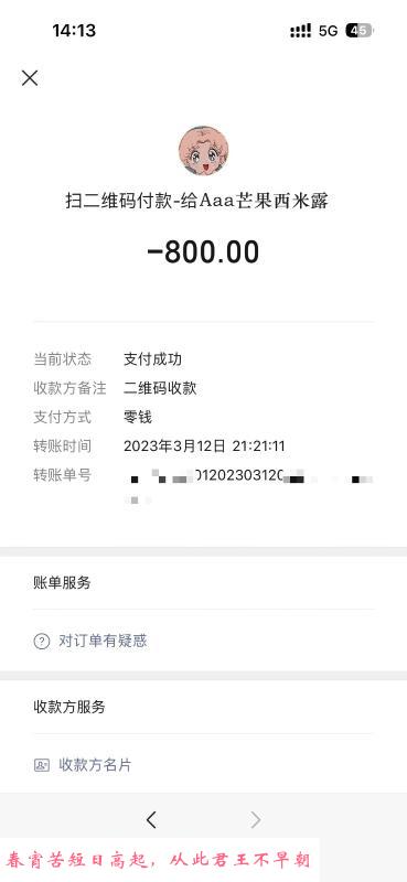 罗湖高挑身材冰微 第3张