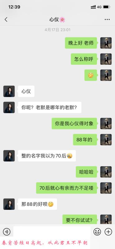 英语老师 第2张