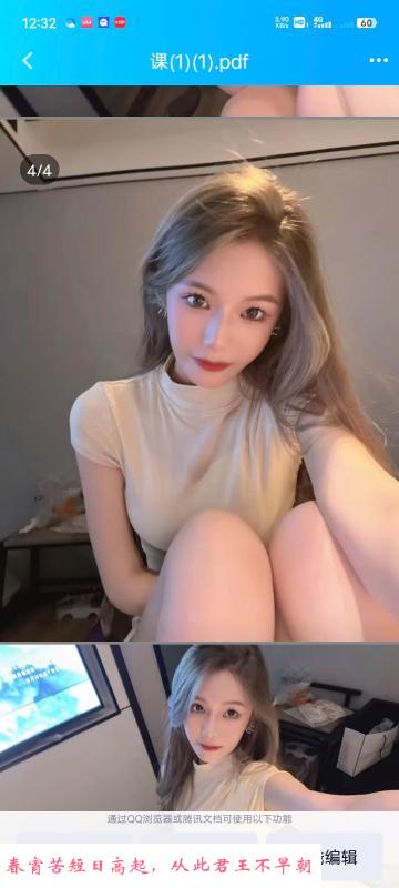 运城小姐姐有颜有活 第1张