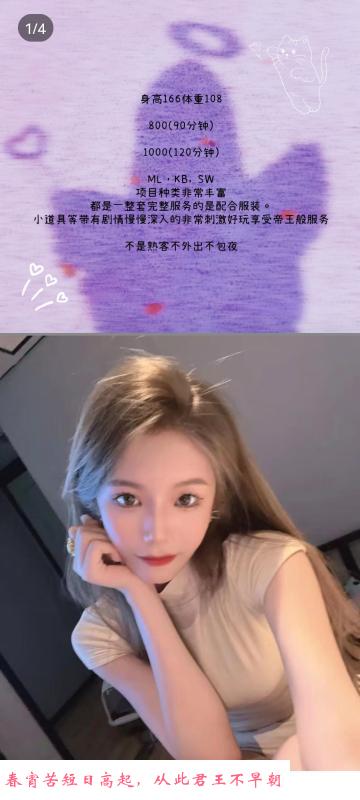 运城小姐姐有颜有活 第2张