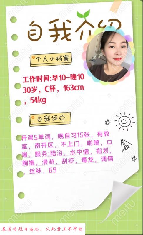 南开温柔少妇 第2张