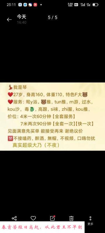 琴琴超级大奶 第1张