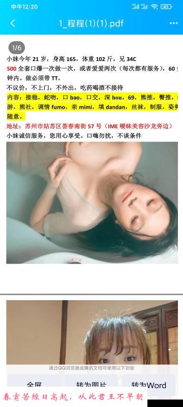 姑苏石路可亲嘴 第2张