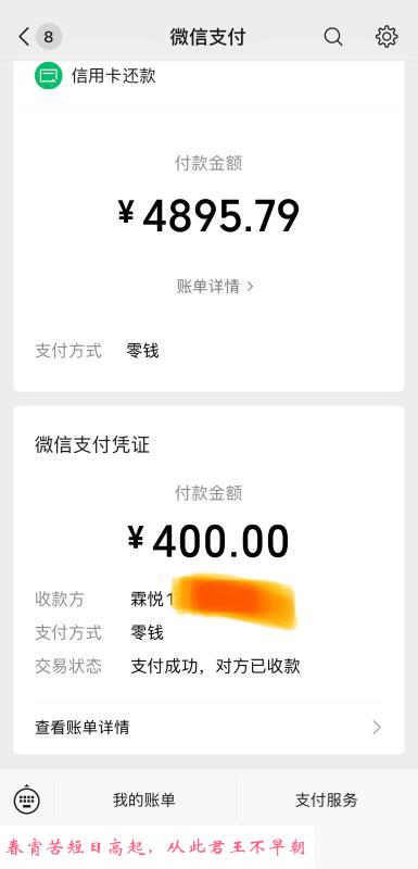 越秀东北少妇霖悦 第4张