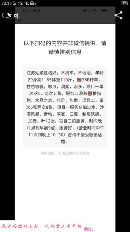 咸水沽欣姐 第1张