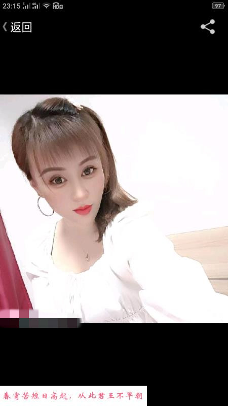 咸水沽欣姐 第3张