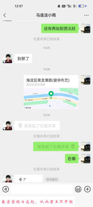 西北旺大屁股小雨 第4张