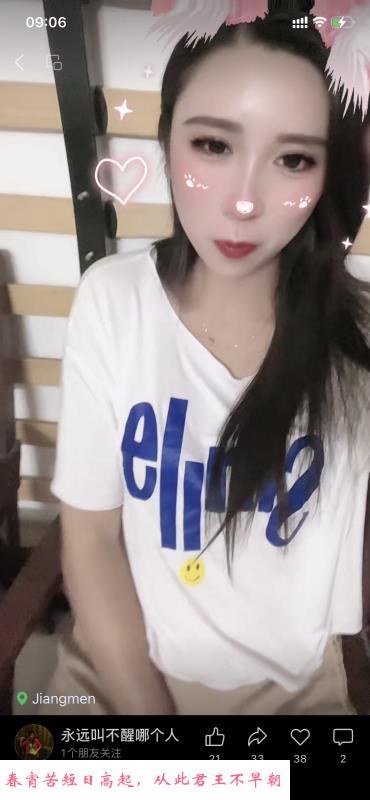 新会轻熟女 第1张