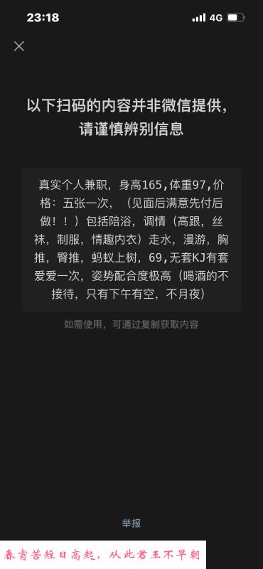 包河菲菲 第4张