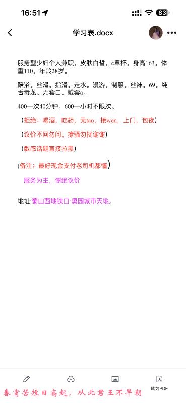 合肥蜀山熟女 第2张