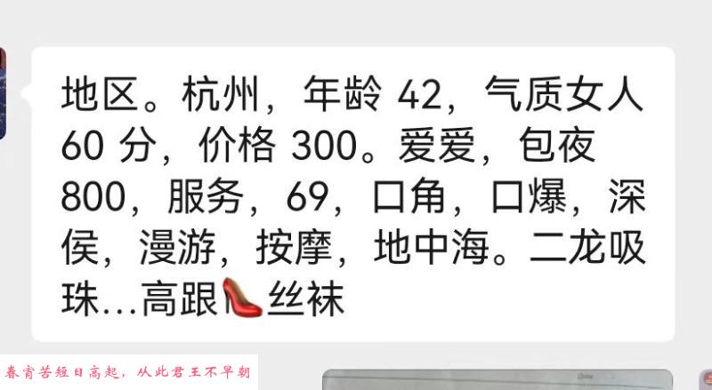 拱墅区熟女 第2张