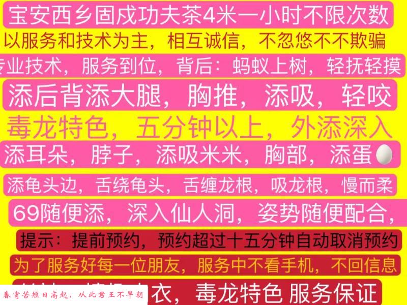 深圳毒龙服务 第1张