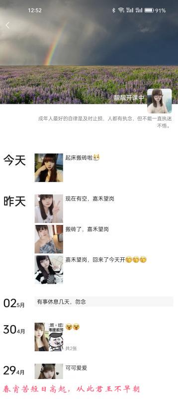 嘉禾望岗靓靓 第4张