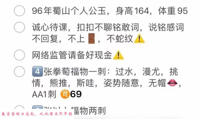 蜀山环球广场蜜桃妹妹 第2张
