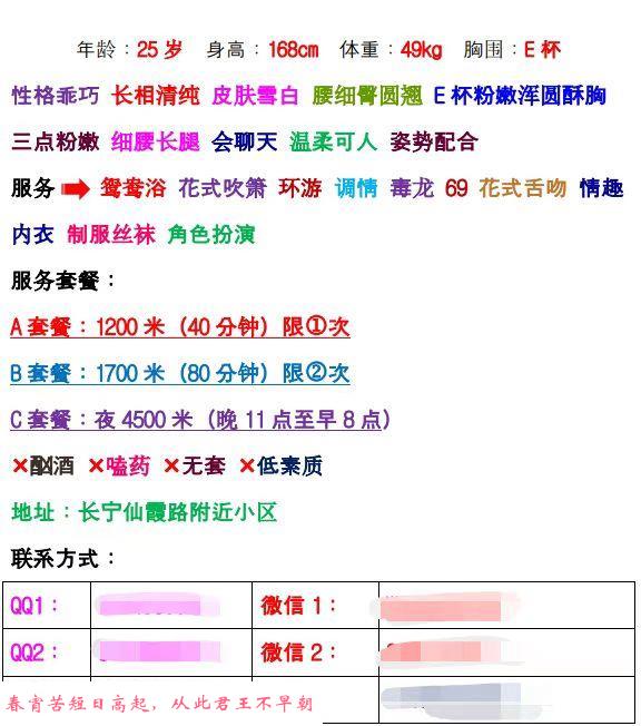 长宁本人自荐 第2张