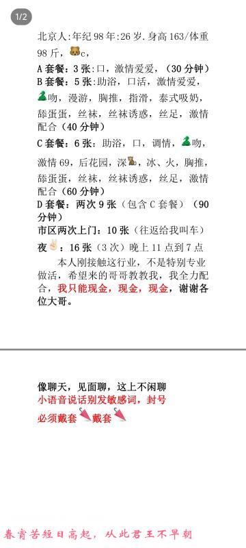 河东小迷妹 第2张
