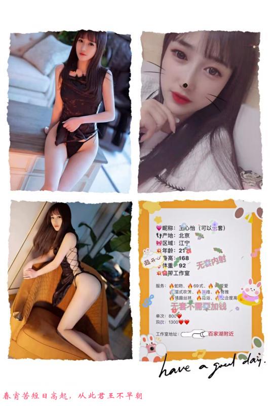 南京可wt小姐姐 第4张