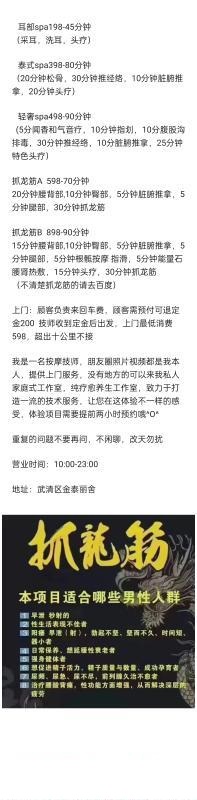 武清中项好身材 第1张