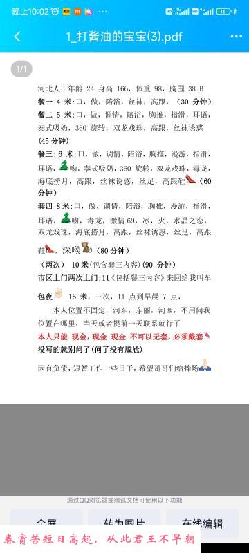 打酱油的宝宝 第4张