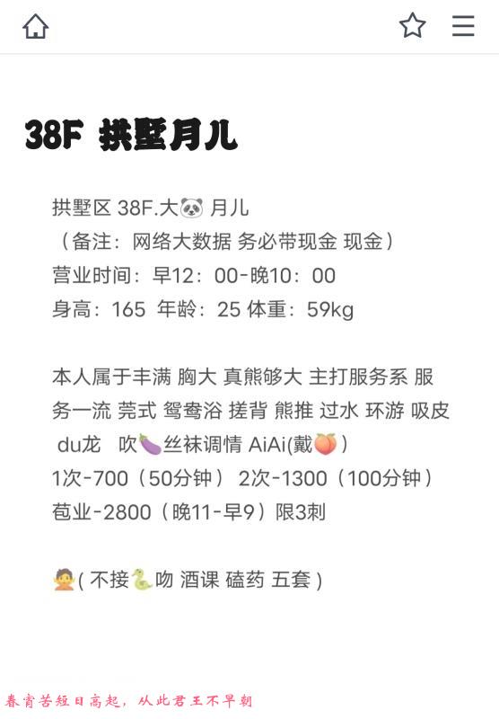 大悦城服务系大熊月儿 第3张