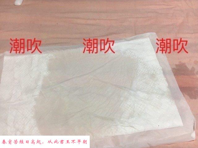 沈阳潮吹果果 第2张