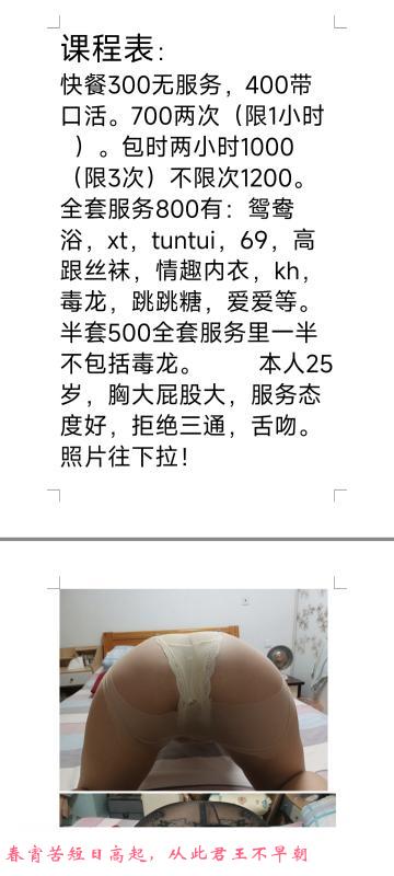 江宁刚入行小姐姐 第3张