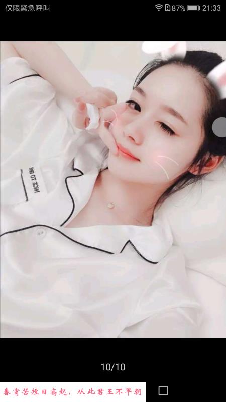 武汉骚货艳艳 第2张