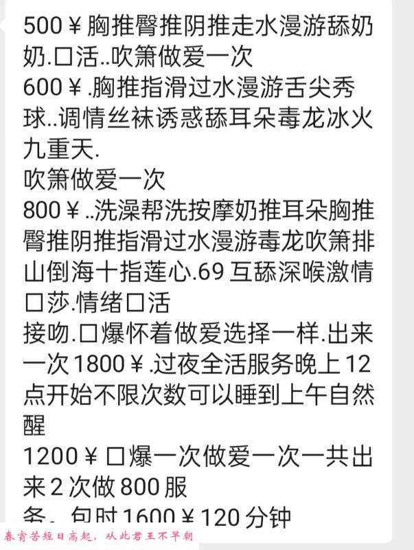 阜阳骚骚姐姐 第3张