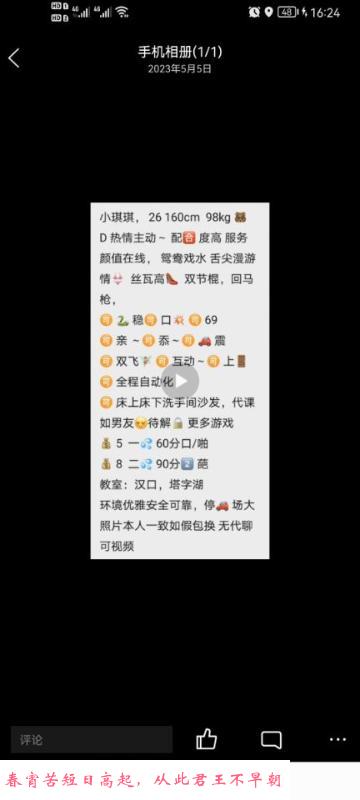 汉口塔子湖一抹奶香 第3张
