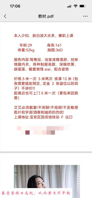 大胸服务型少妇 第2张