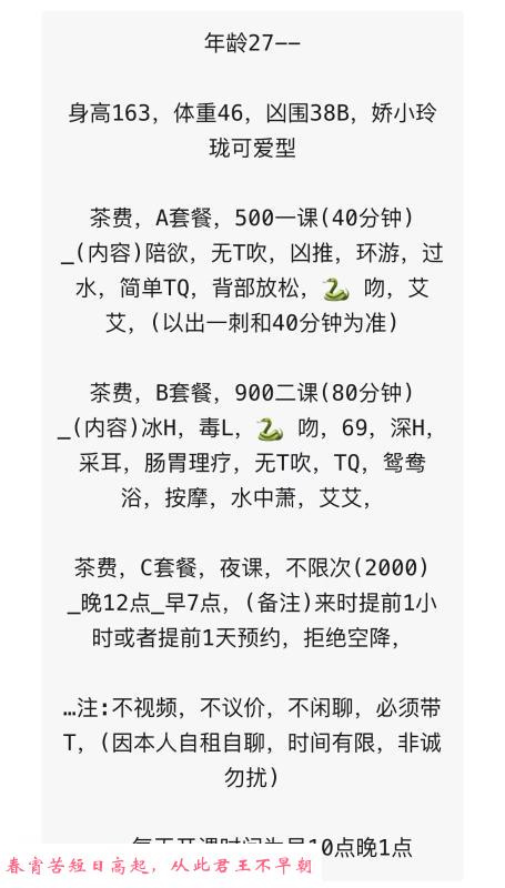 鹿城区可舌吻小少妇 第3张