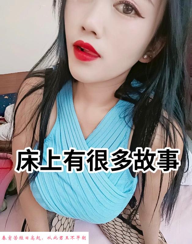 光谷情趣妹子 第2张