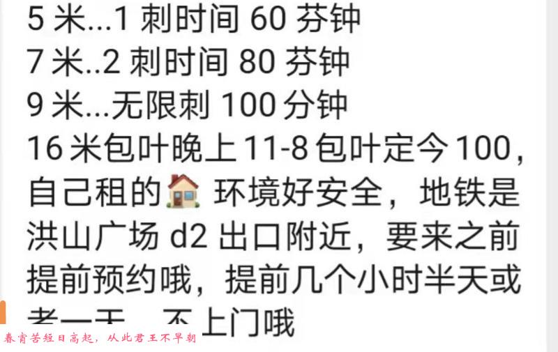 洪山区妩媚少妇体验 第4张